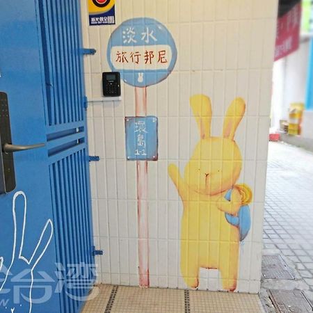 Tourist Bunny Hostel Tamsui Exterior photo